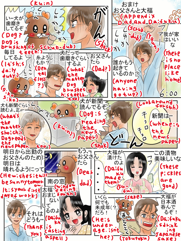 天気が晴れるおまじない