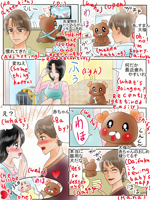 天気が晴れるおまじない