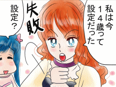 おまじないイラスト 片岡