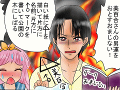 おまじないイラスト 片岡