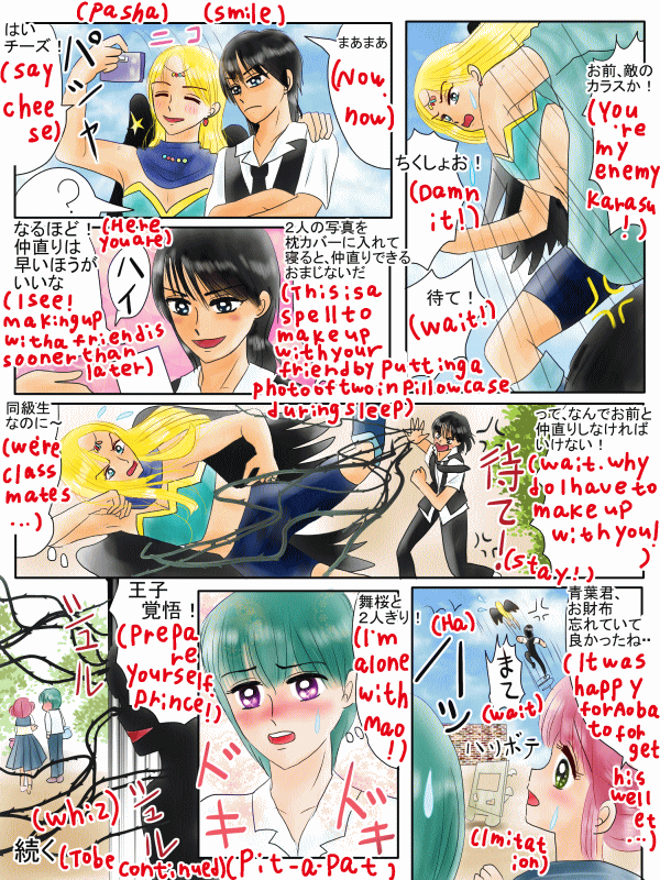 友だちと仲直り出来るおまじない