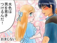 おまじないイラスト 片岡