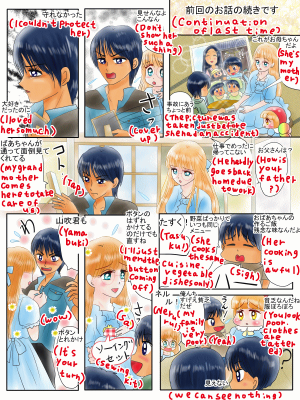 男の子の好感度を上げるおまじない