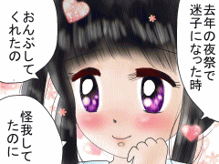 おまじないイラスト 片岡