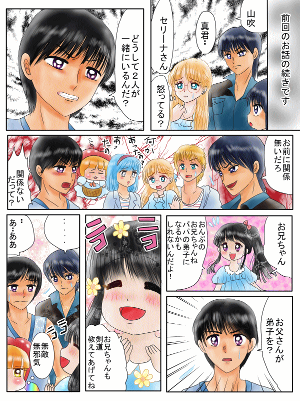 天気が晴れるおまじない