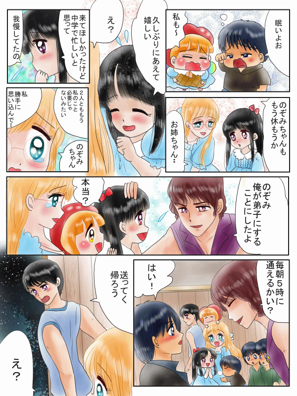 天気が晴れるおまじない