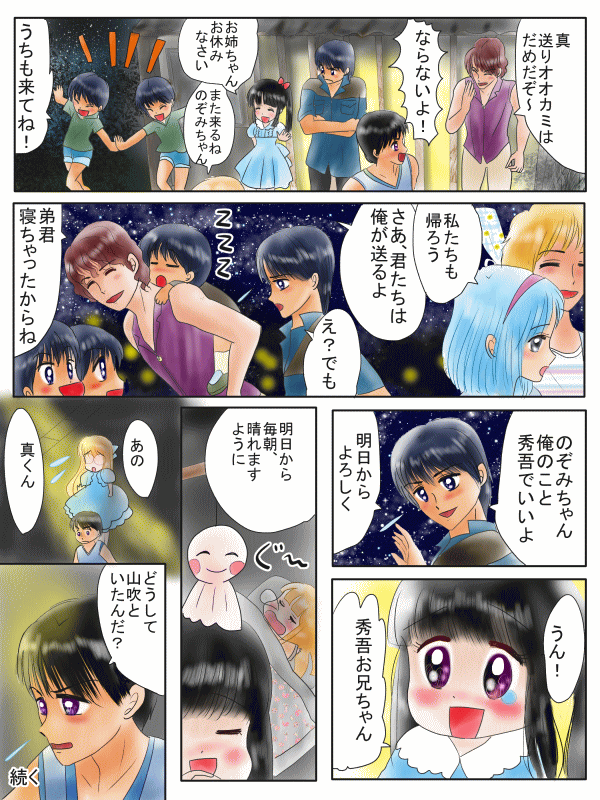 天気が晴れるおまじない