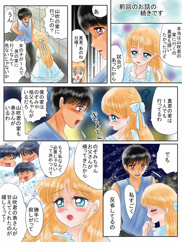 優しい心になれるおまじない