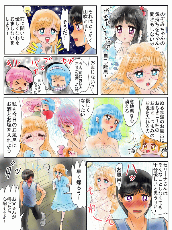 優しい心になれるおまじない