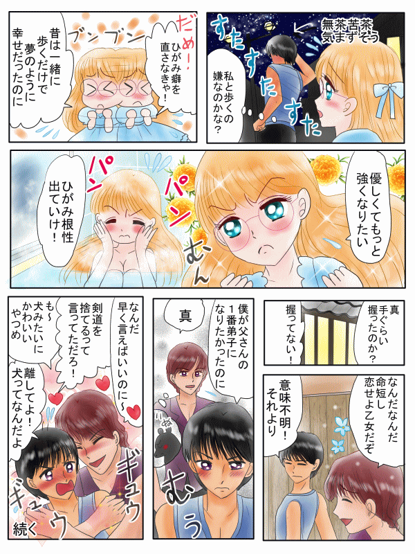 優しい心になれるおまじない