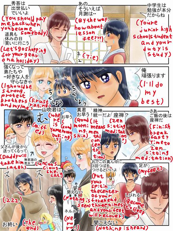 足の痺れをとるおまじない