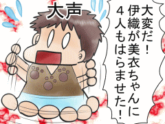 おまじないイラスト 片岡
