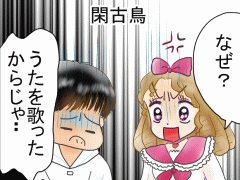 おまじないイラスト 片岡
