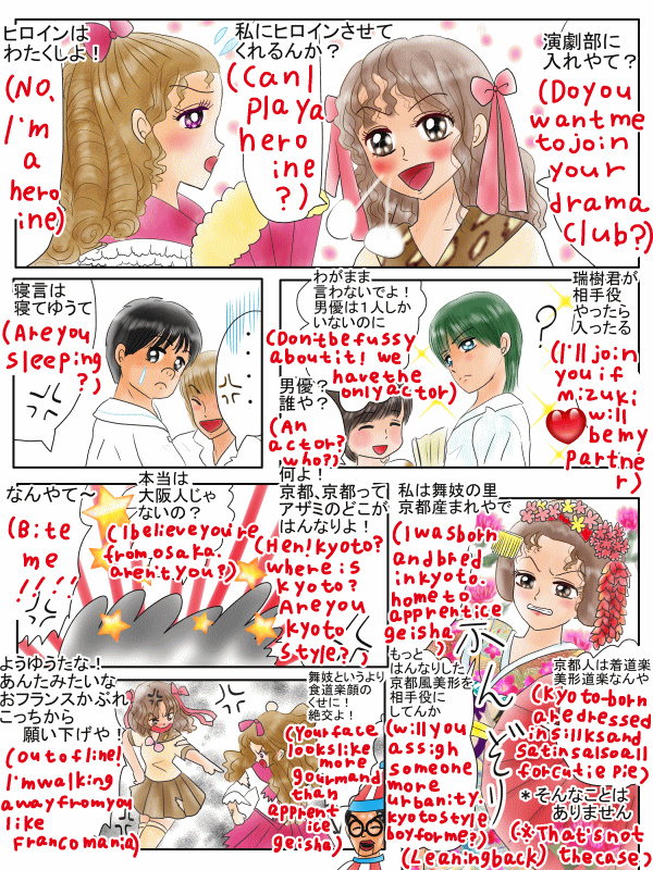 言い伝え、クシ(ブラシ)を勝手に使われる