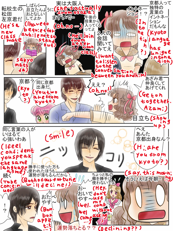 言い伝え、クシ(ブラシ)を勝手に使われる