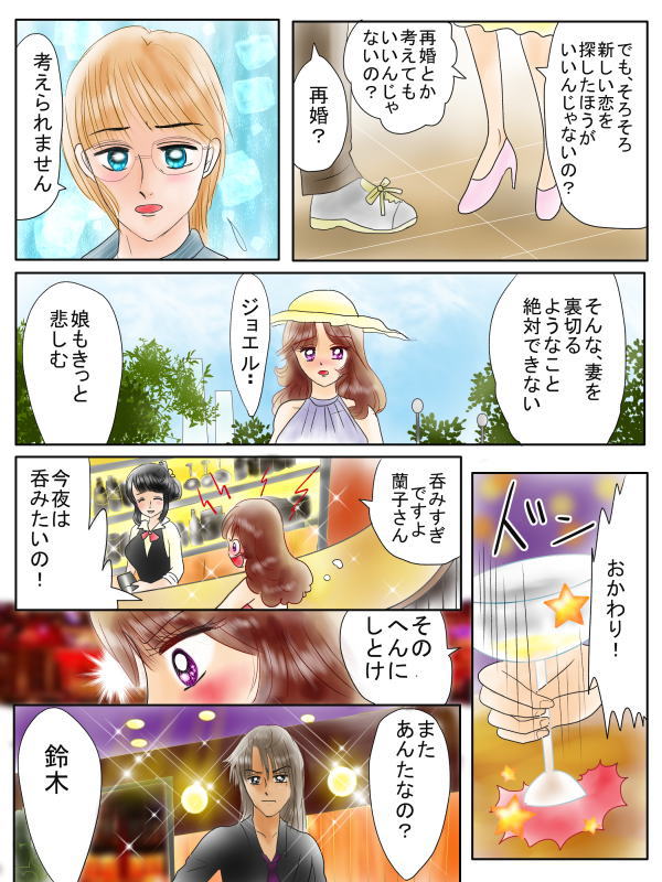 ファーストキッスをしてもらうおまじい