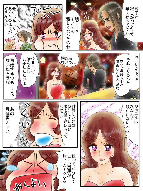 ファーストキッスをしてもらうおまじい