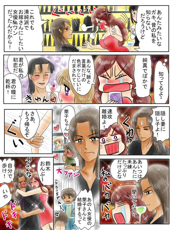 ファーストキッスをしてもらうおまじい