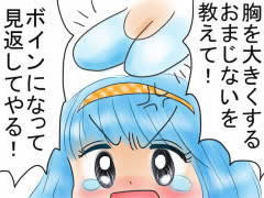 おまじないイラスト 片岡