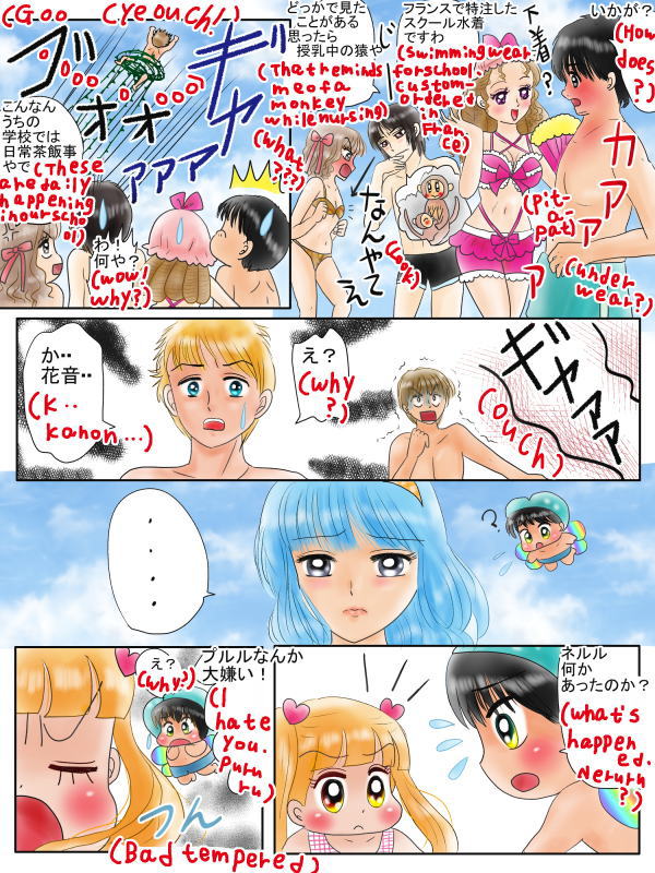 胸を大きくするおまじない
