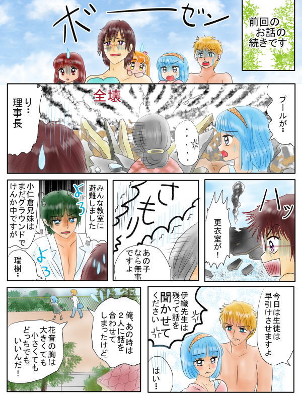 ずっと一緒にいられるおまじない