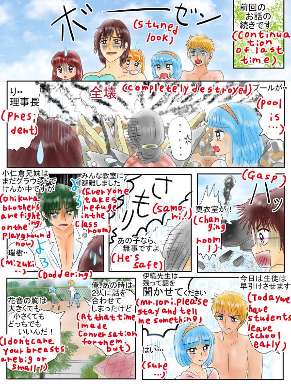 ずっと一緒にいられるおまじない