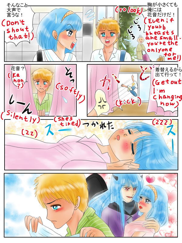 ずっと一緒にいられるおまじない