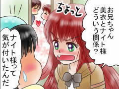 おまじないイラスト 片岡