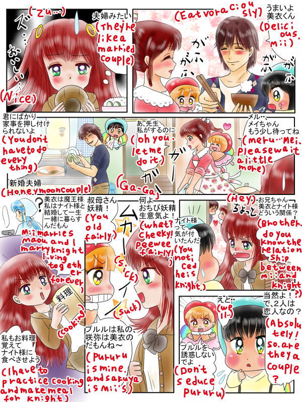 恋愛運アップのおまじない