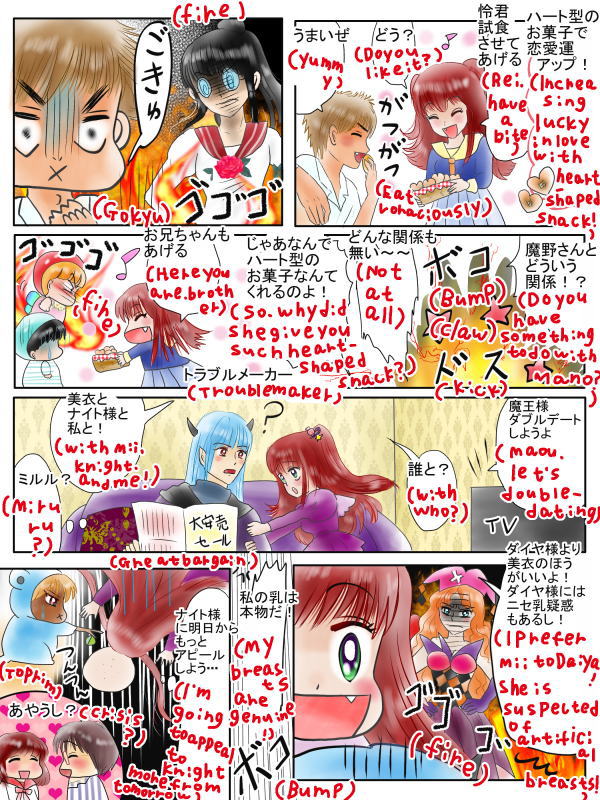 恋愛運アップのおまじない