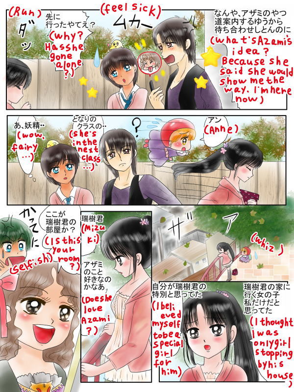 ライバルに勝つおまじない