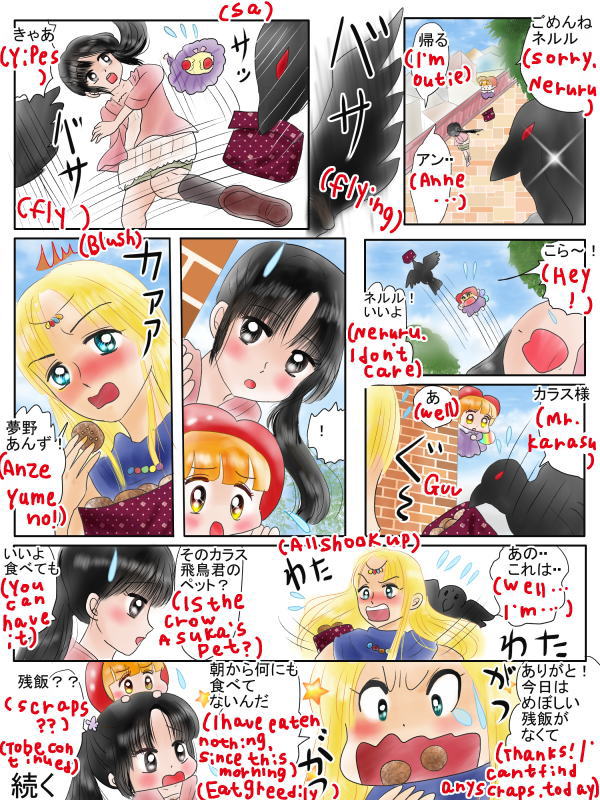 ライバルに勝つおまじない