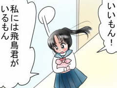 おまじないイラスト 片岡
