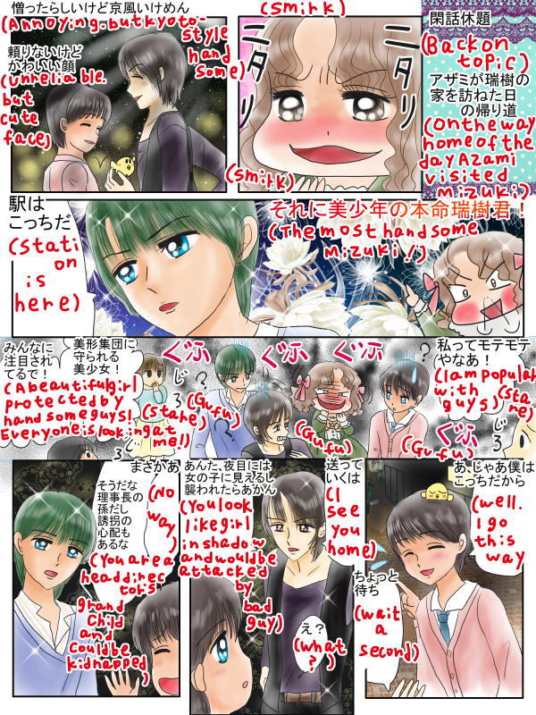 女子の魅力アップ