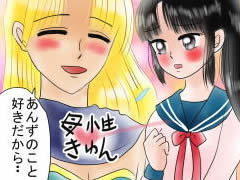 おまじないイラスト 片岡