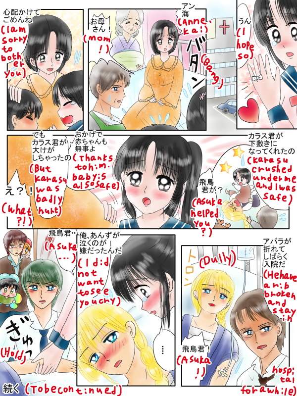 好きな人を不幸な事から守るおまじない
