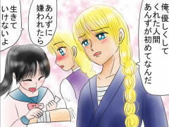 おまじないイラスト 片岡