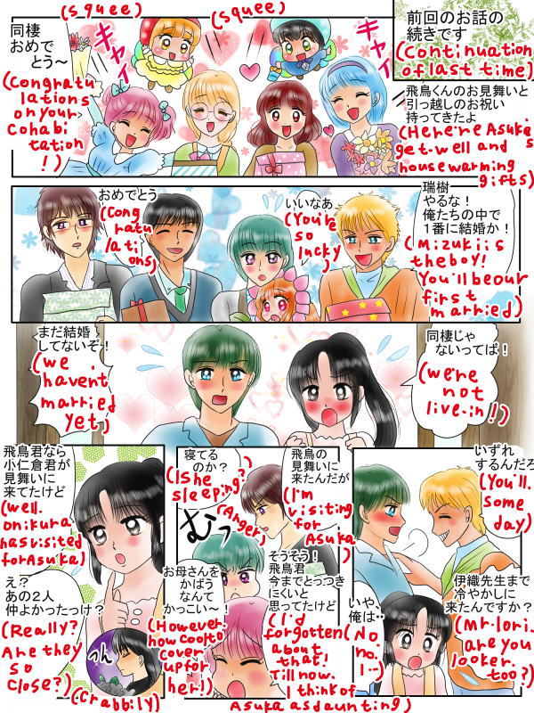 けがを防ぐおまじない