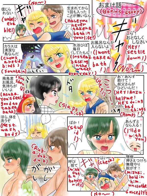 テストで良い点を取るおまじない