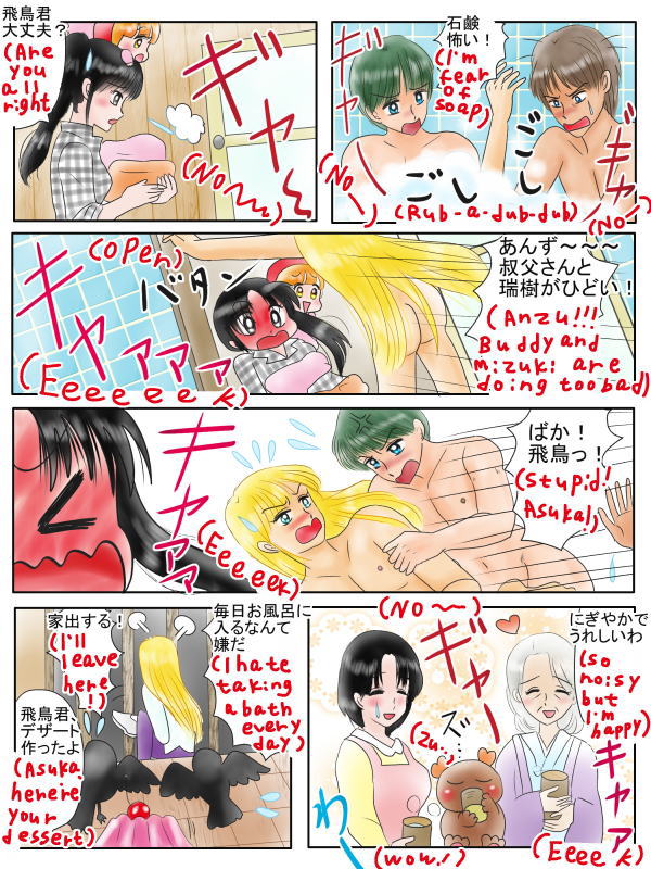 テストで良い点を取るおまじない