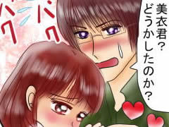 おまじないイラスト 片岡