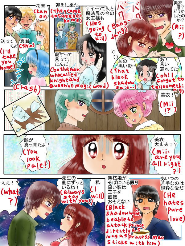 結婚運が高まるおまじない