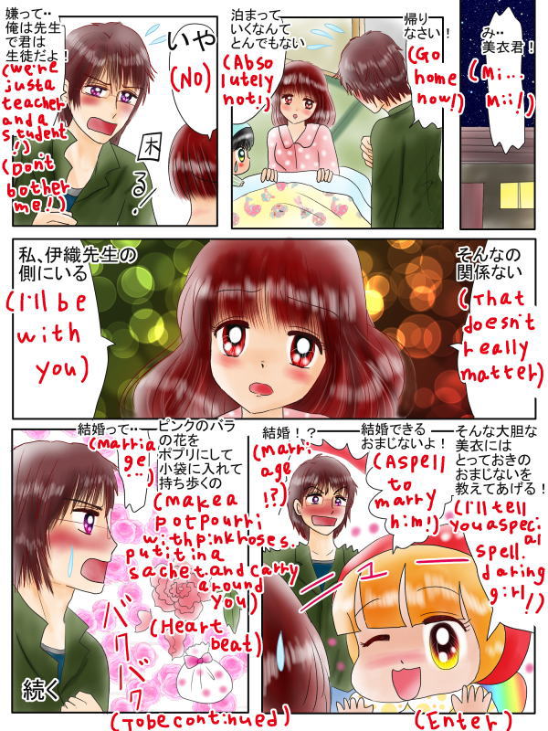 結婚運が高まるおまじない