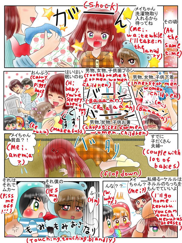 捜し物(者)を見つけるおまじない