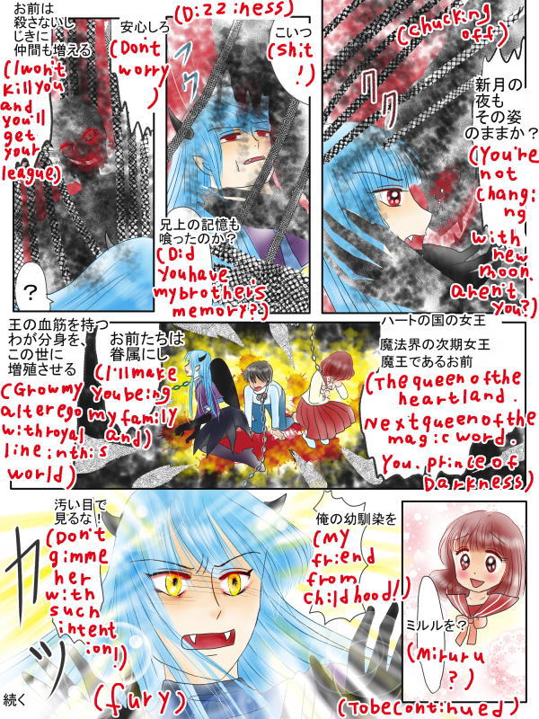 捜し物(者)を見つけるおまじない