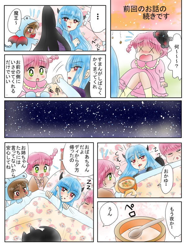 迷子のペットが帰って来るおまじない