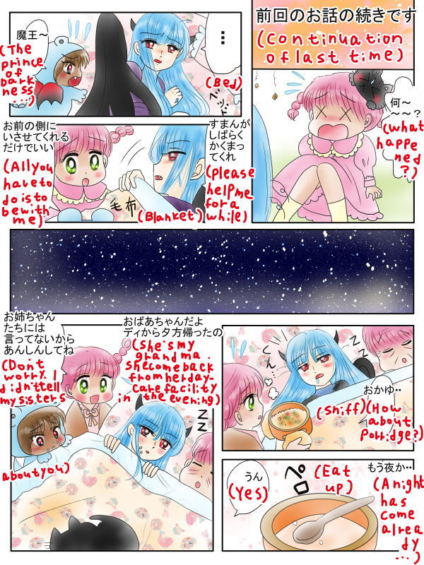 迷子のペットが帰って来るおまじない