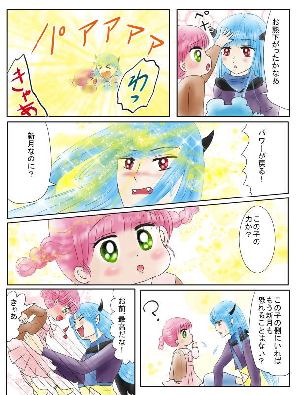 迷子のペットが帰って来るおまじない