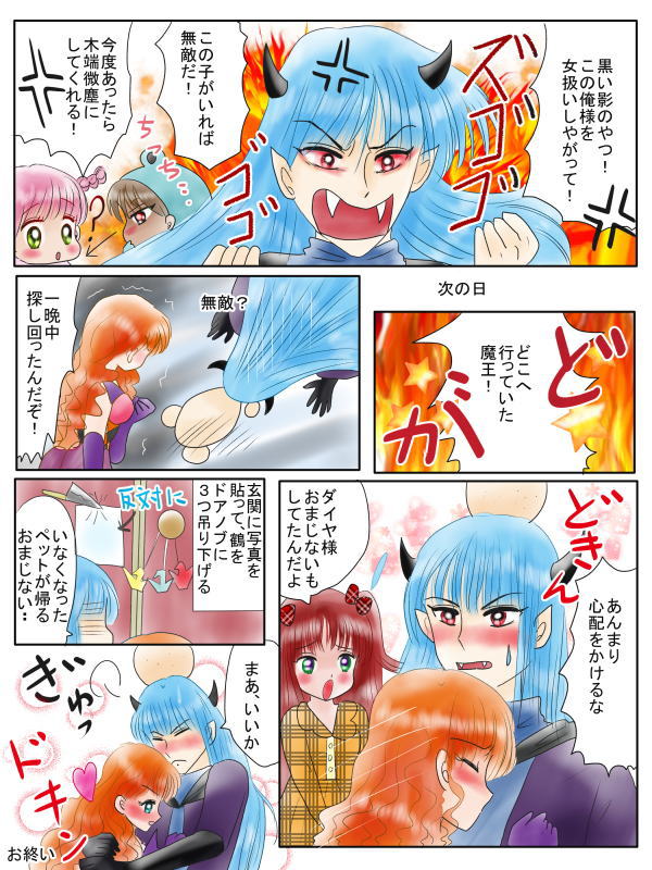 迷子のペットが帰って来るおまじない
