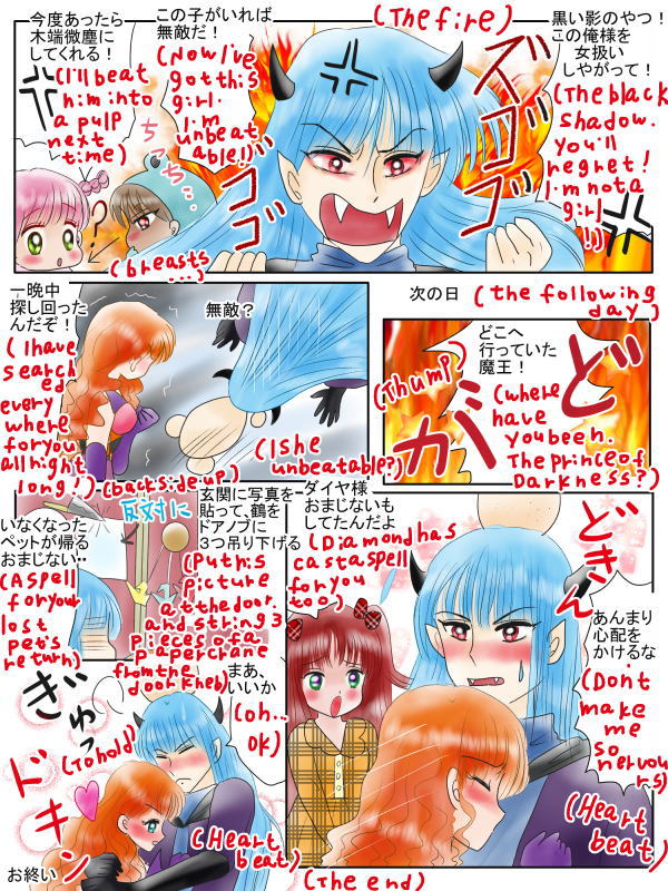 迷子のペットが帰って来るおまじない